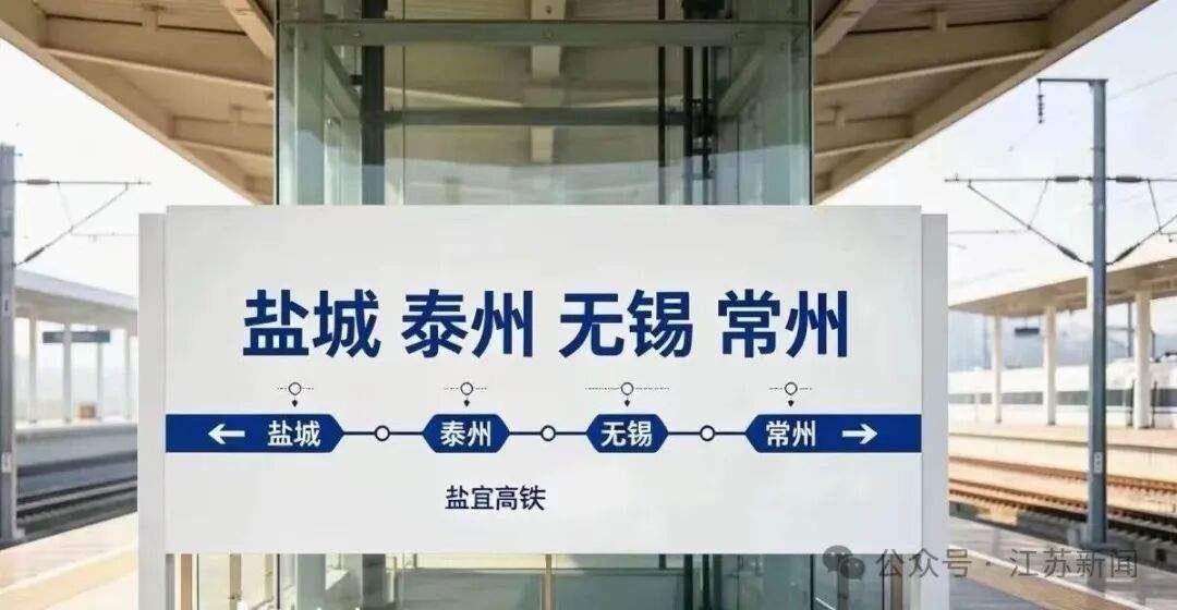 苏超四强名单一出，网友看懵了：晋级的是“一条高铁”？！10月11日晚，苏超1