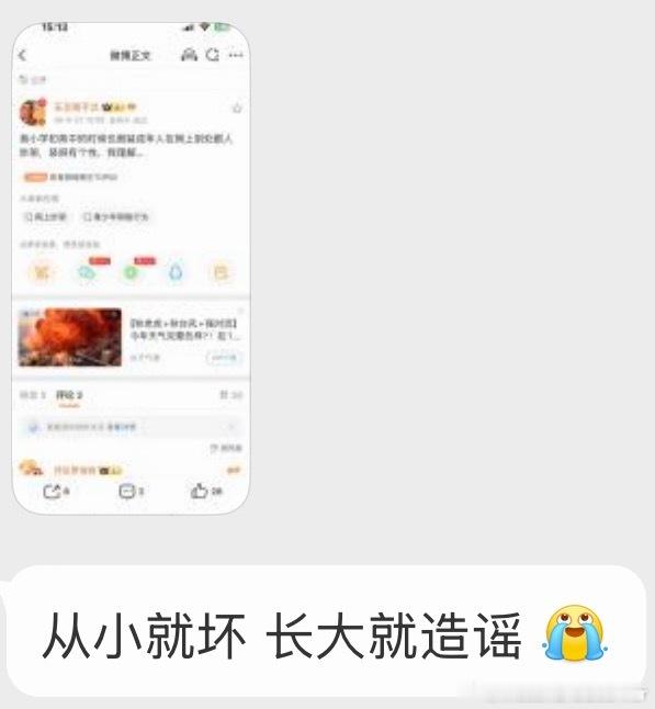 谣哥自曝童年往事