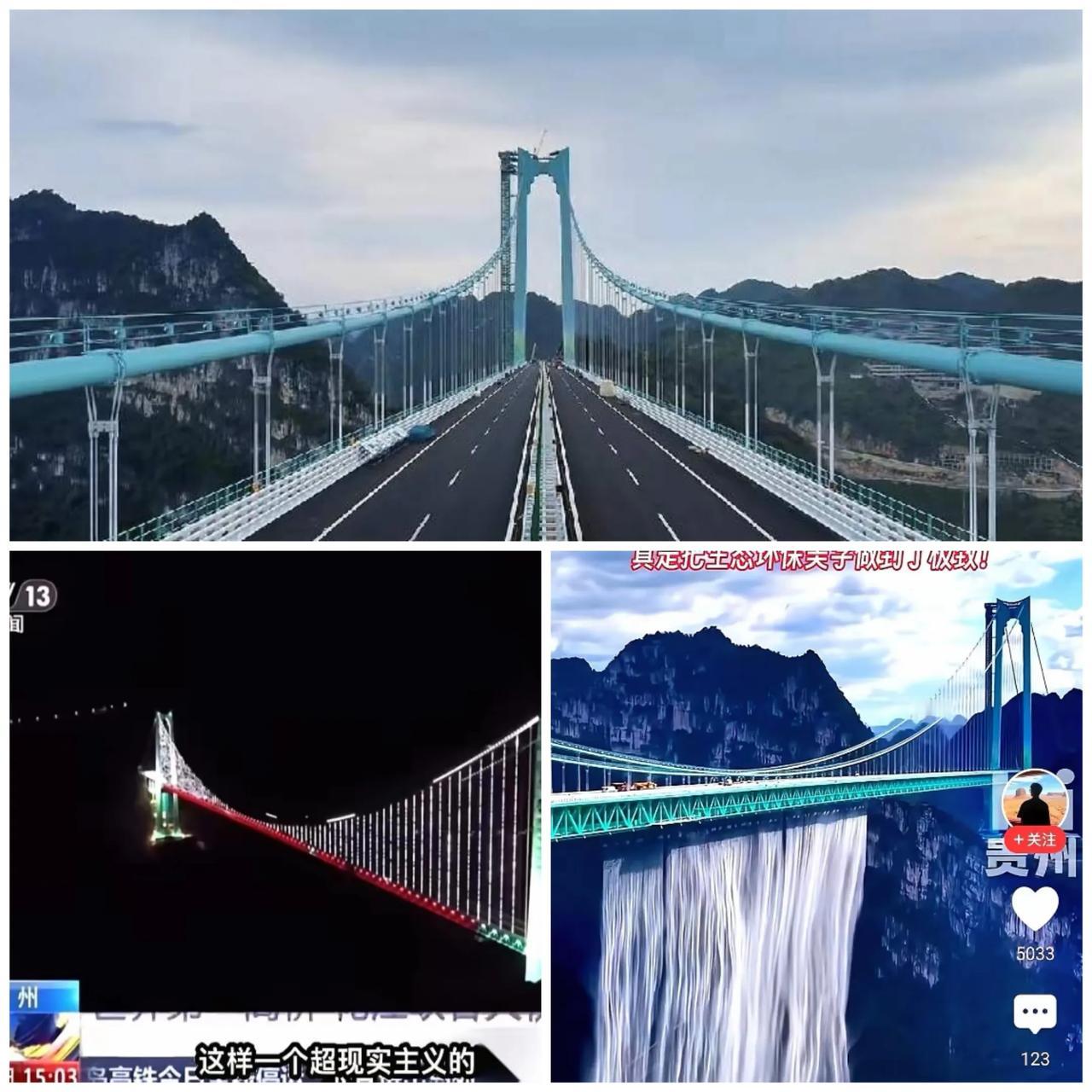 我越来越怀疑，花江峡谷这座桥，可能压根就不是拿来通车的。这哪是建桥，分明是借着基