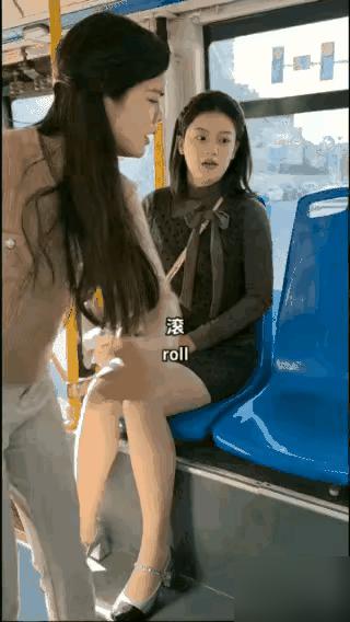 占位，滚！公交车上，上来一名女子。见有一个空座位就准备坐上去，结果旁边一女人说这