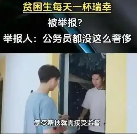 “你就该继续贫困！”一个拿4500元最高档助学金的贫困女大学生，因为每天一杯9.