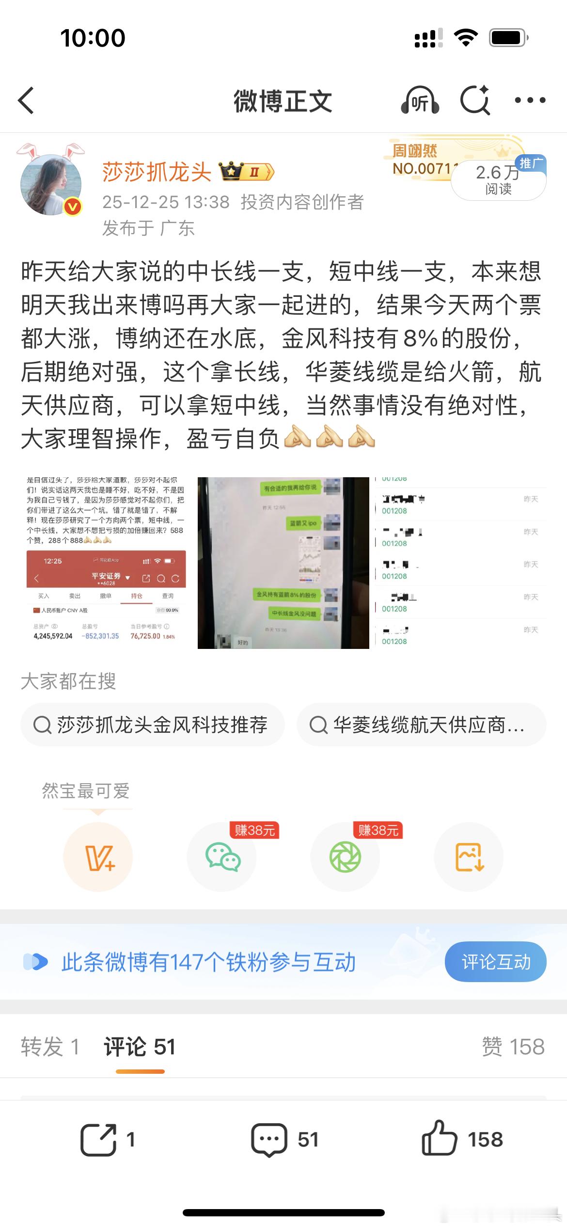 现在回头看我说的那天还有觉得很高位吗？别拿你的认知来评论我的观点