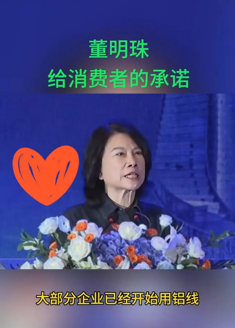 现在已经不是铜管的问题了董明珠说很多企业，他们不但用铝管代替铜管。他们还把压缩