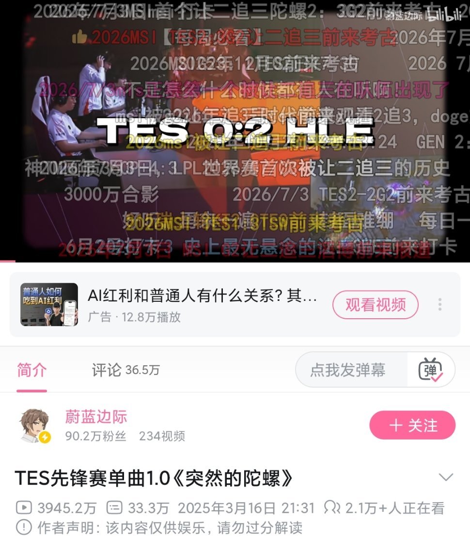 爱凑热闹的一生
