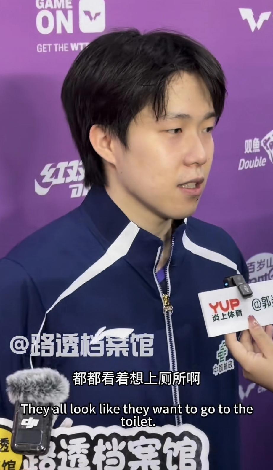 王楚钦这回出圈，靠的不是世界第一的球，也不是3比0的比分，而是一张嘴。你以为他是