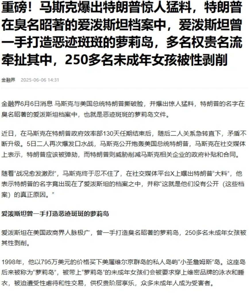 两个男人的一场闹剧！震惊全世界的六个小时，就跟两个孩子过家家一样！特朗普和马斯