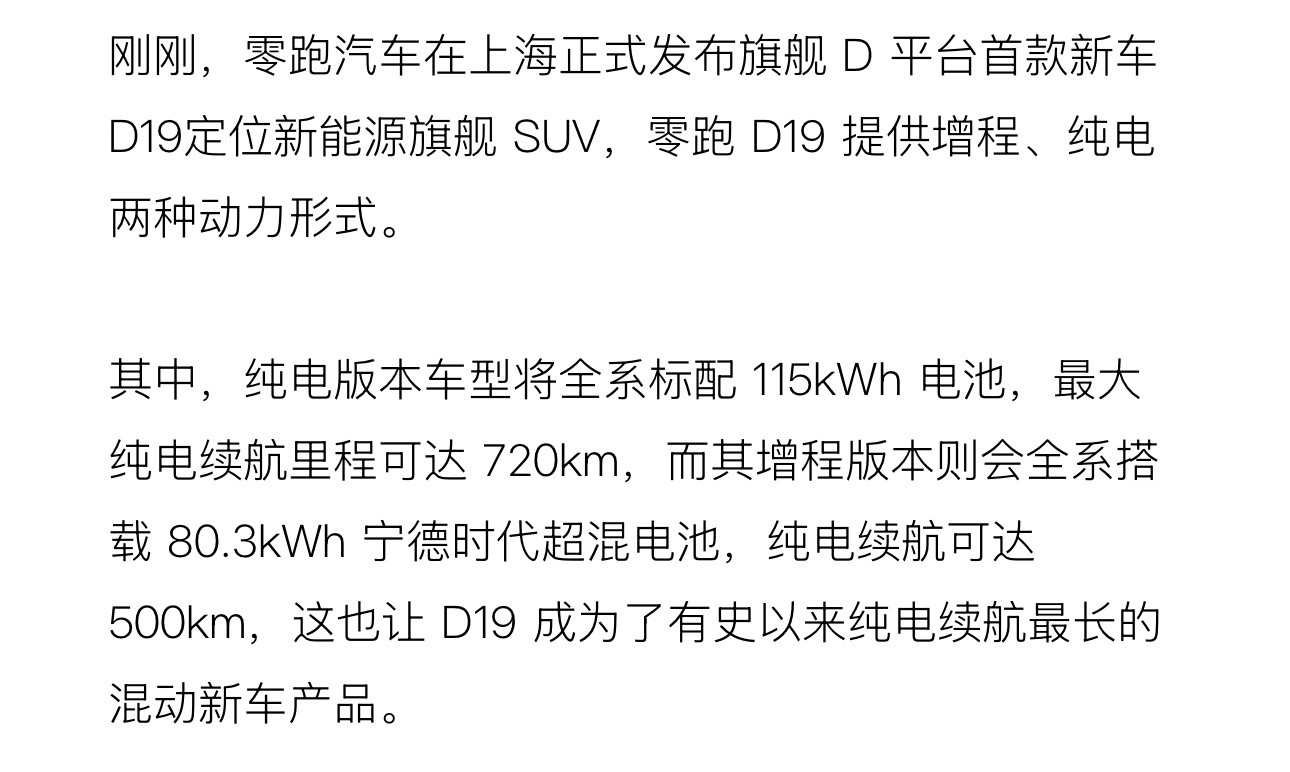 混动车有80.3度的电池，续航能达到500公里，普通家庭其实根本就用不上，因为你