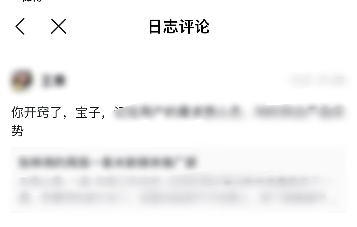 很惶恐