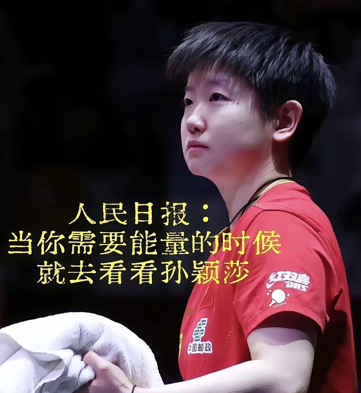 莎莎更新微博了，但和比赛无关，是为新代言产品官宣。如此看来北京大满贯，对莎莎来