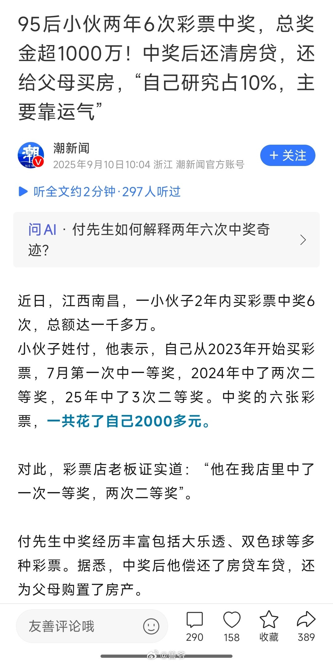 就看看这些新闻，不说话​​​