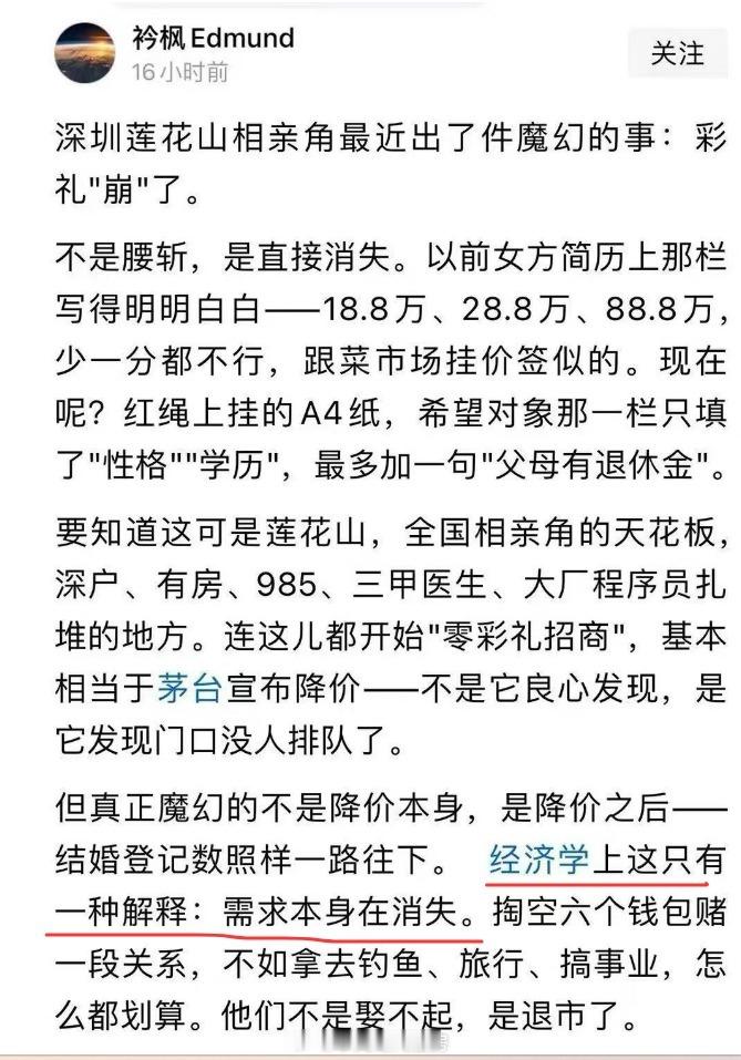 "需求本身在消失"​​​