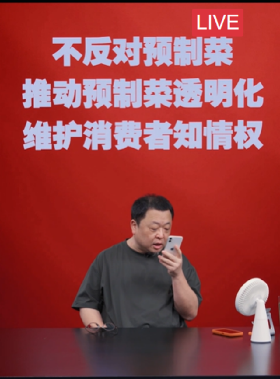 罗永浩谈直播延迟: 直播团队不专业, 和西贝公关团队有一拼