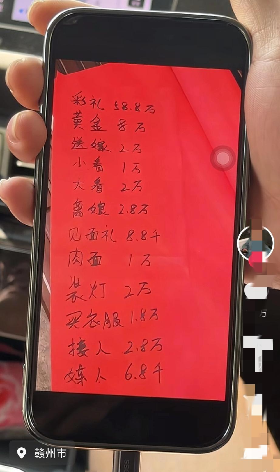 以前只是听说江西彩礼吓人，今天看人家发的结婚单子吓我一跳，比我想象的还要贵很多。