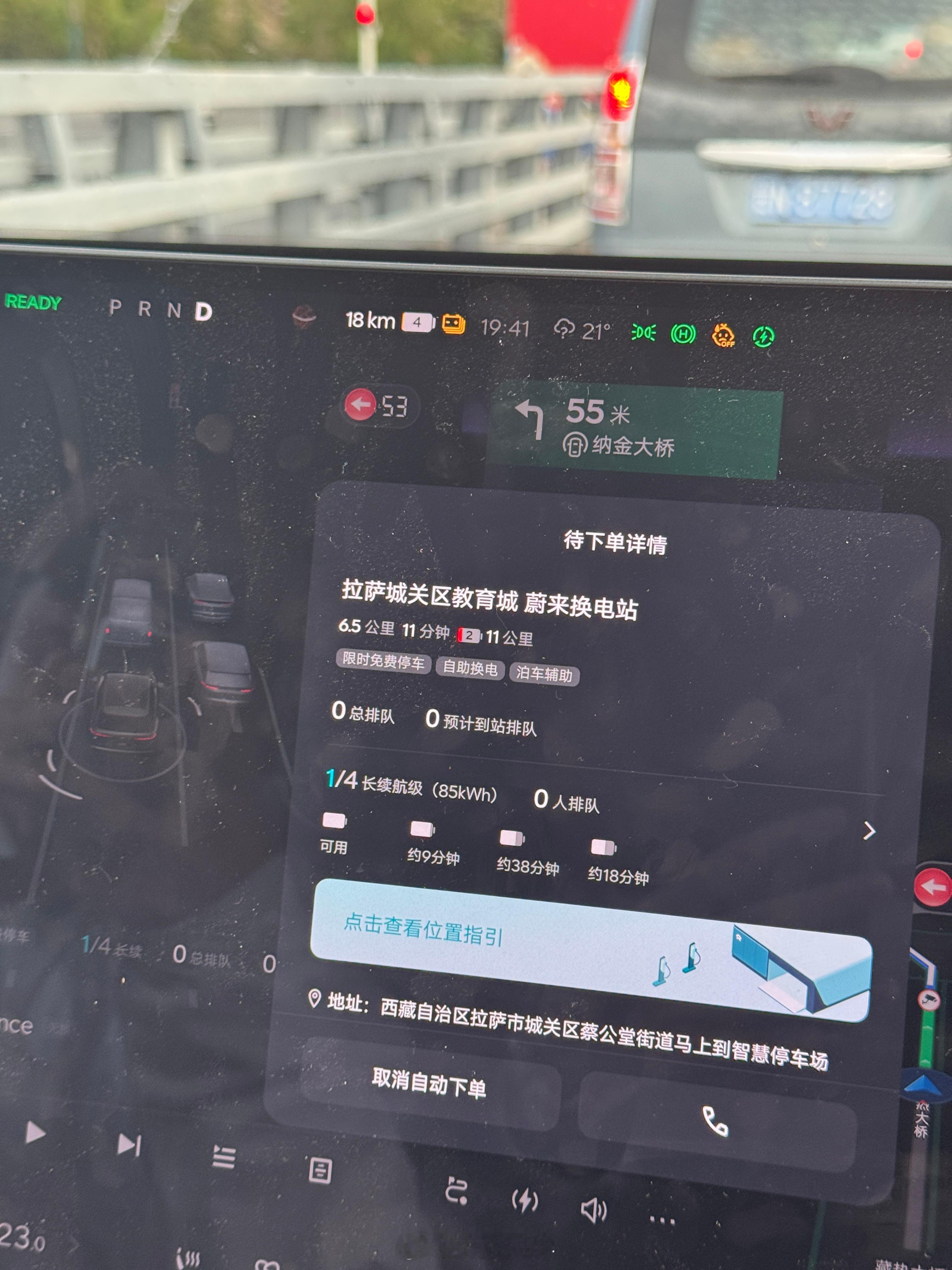 拿到车了，竟然只有4%的电！先去换电，然后吃饭～这两天就拉萨市区溜达啦～乐道汽车