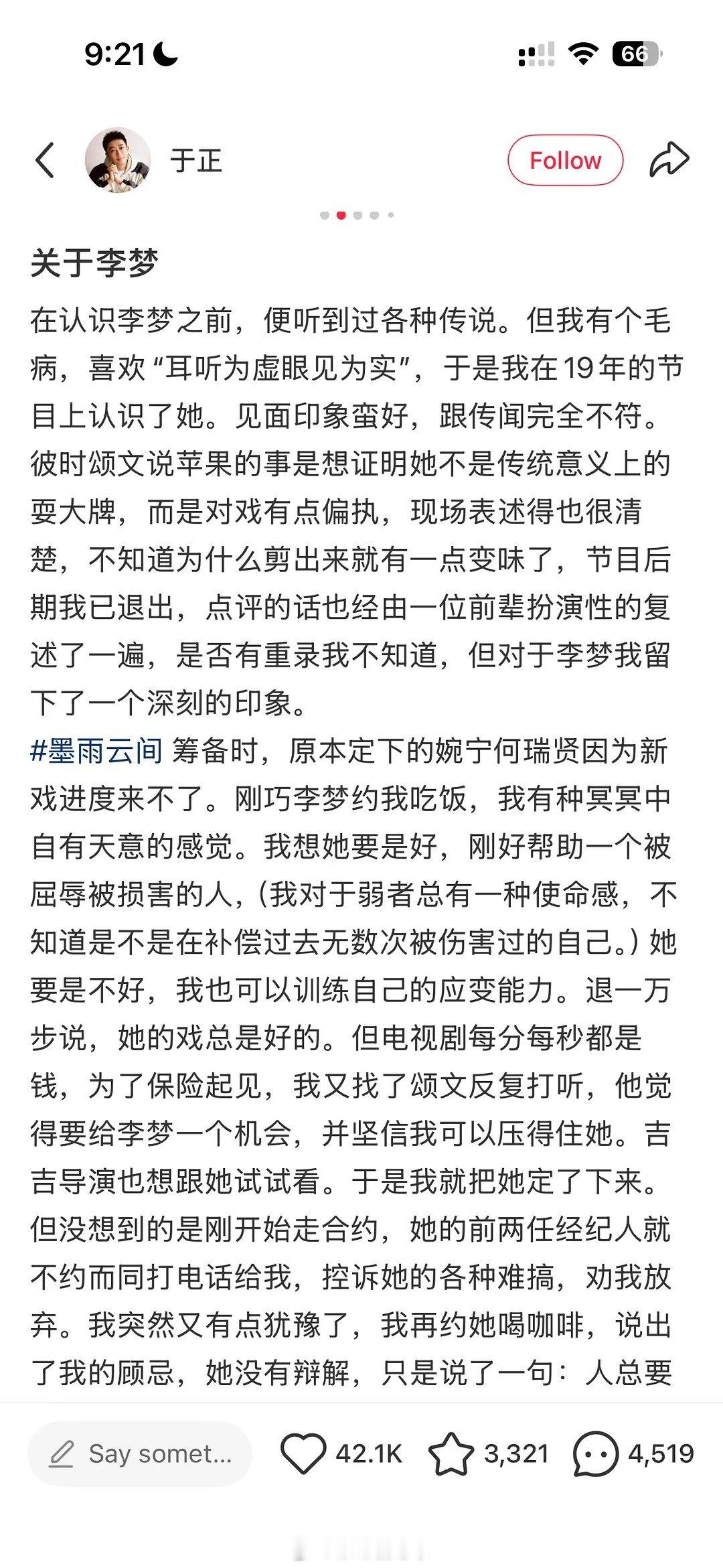 李梦演技在线，为啥影视资源却平平无奇