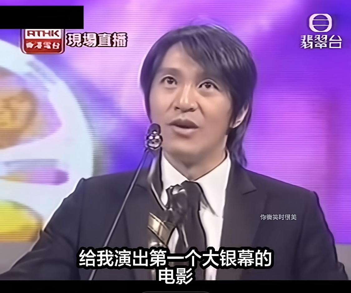 周星驰只得过一次金像奖影帝，那次他真的非常激动感谢很多人，其中就有李修贤。其实也