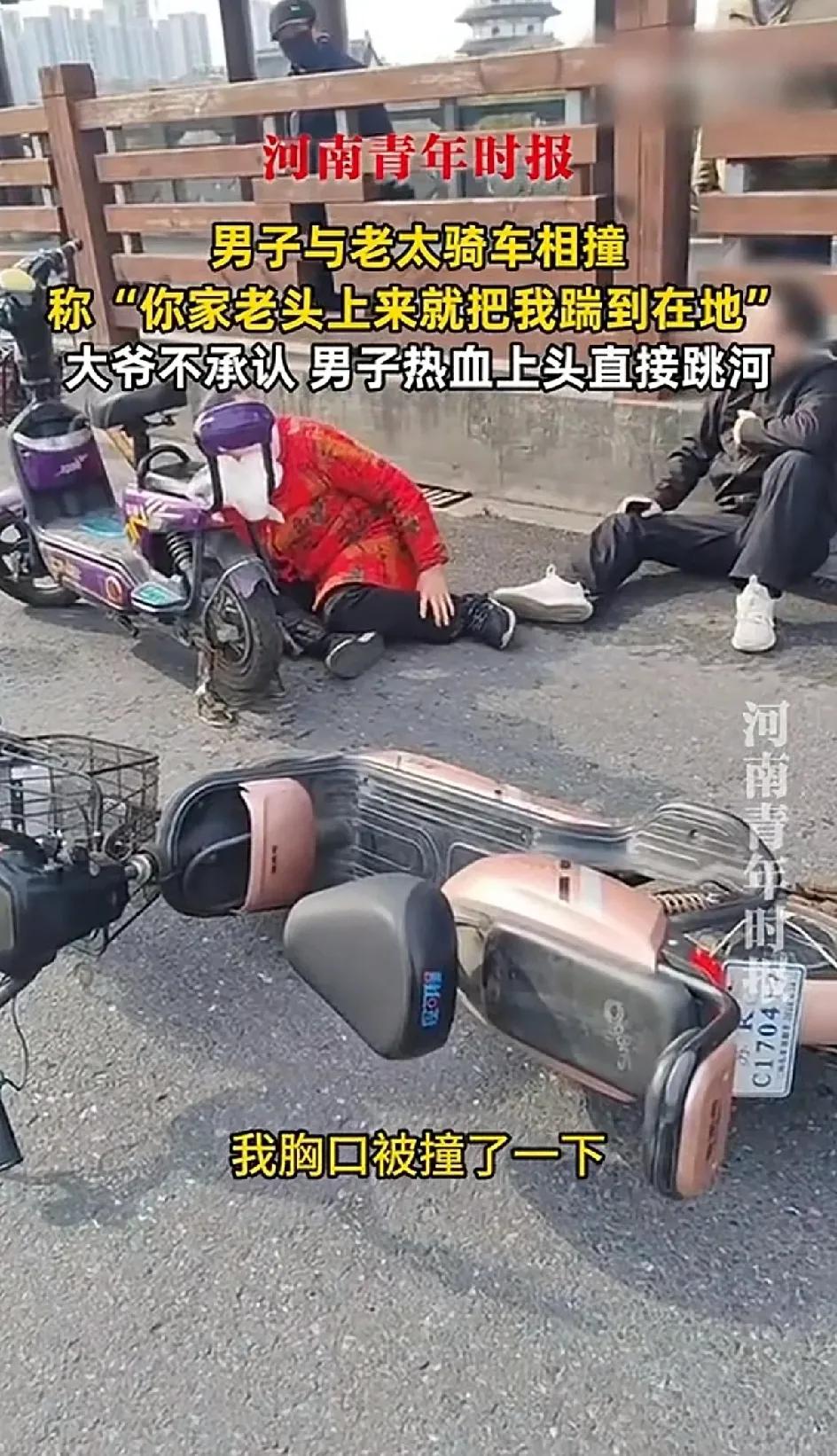 撞到老人被逼跳河小伙后续。那一小伙子在上早班的时候，骑电动车与一个老太太相撞。老