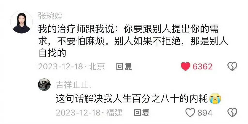 不要背负任何人的情绪和人生。​​​