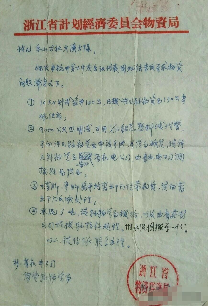 多少年过去了这样的通知也是一段历史的记忆