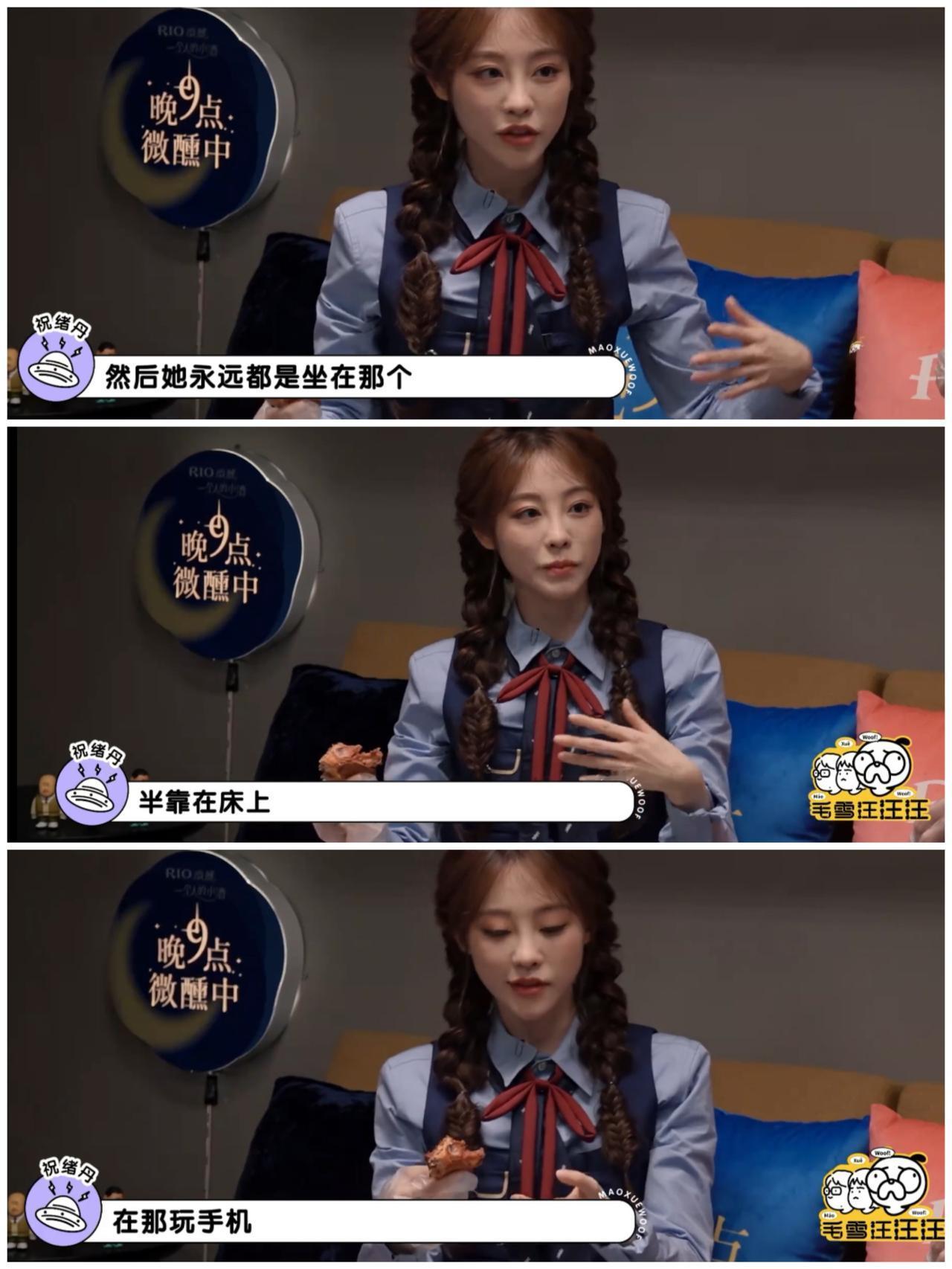 祝绪丹声称浪姐中李晟总半躺在床上玩手机，李晟表示不服，即刻“反击”。李