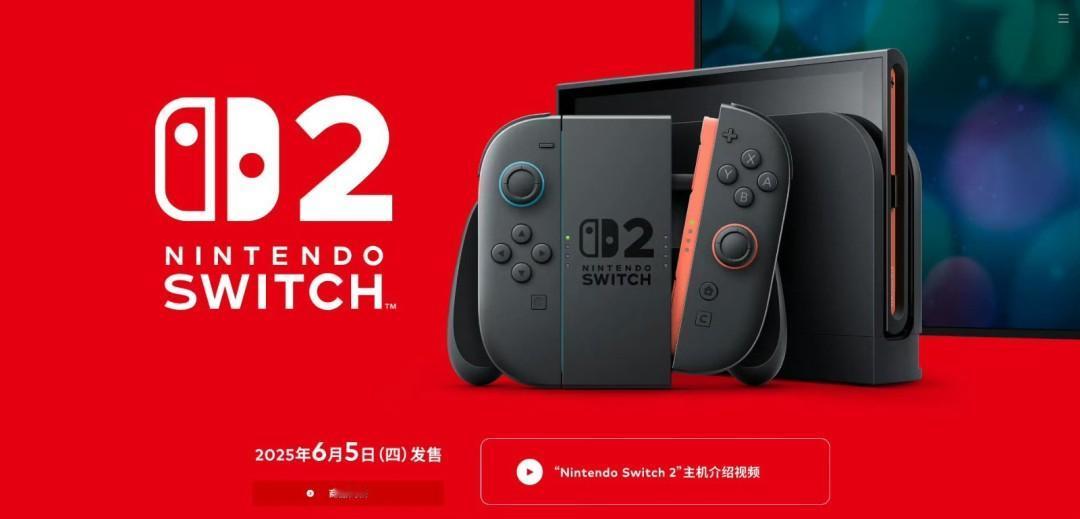 【变成2！2才能玩的游戏！】任天堂香港发文正式宣布任天堂switch2官方中文