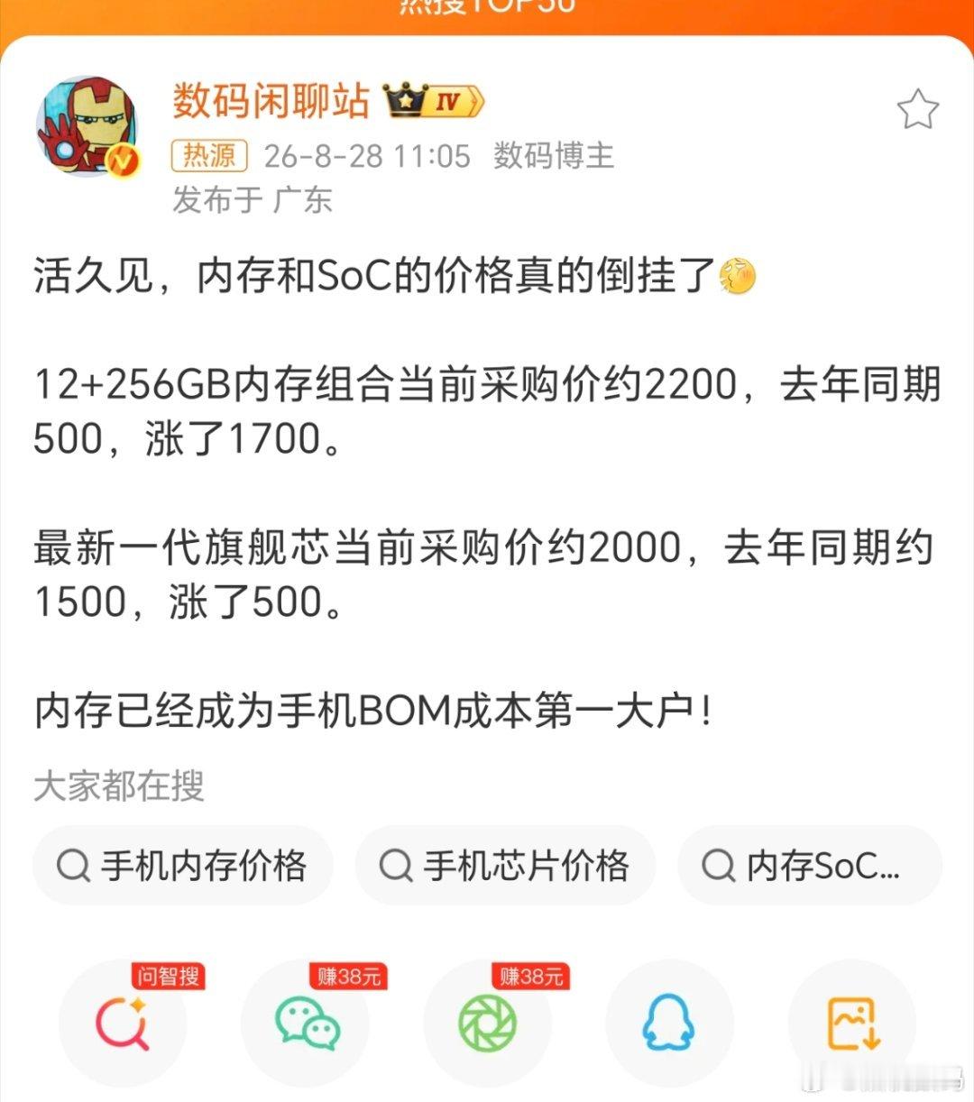 #小米18Fold售价预测#7999的起售价，雷军都得去工厂加班打螺丝。就按你说的公式计算，存储芯片