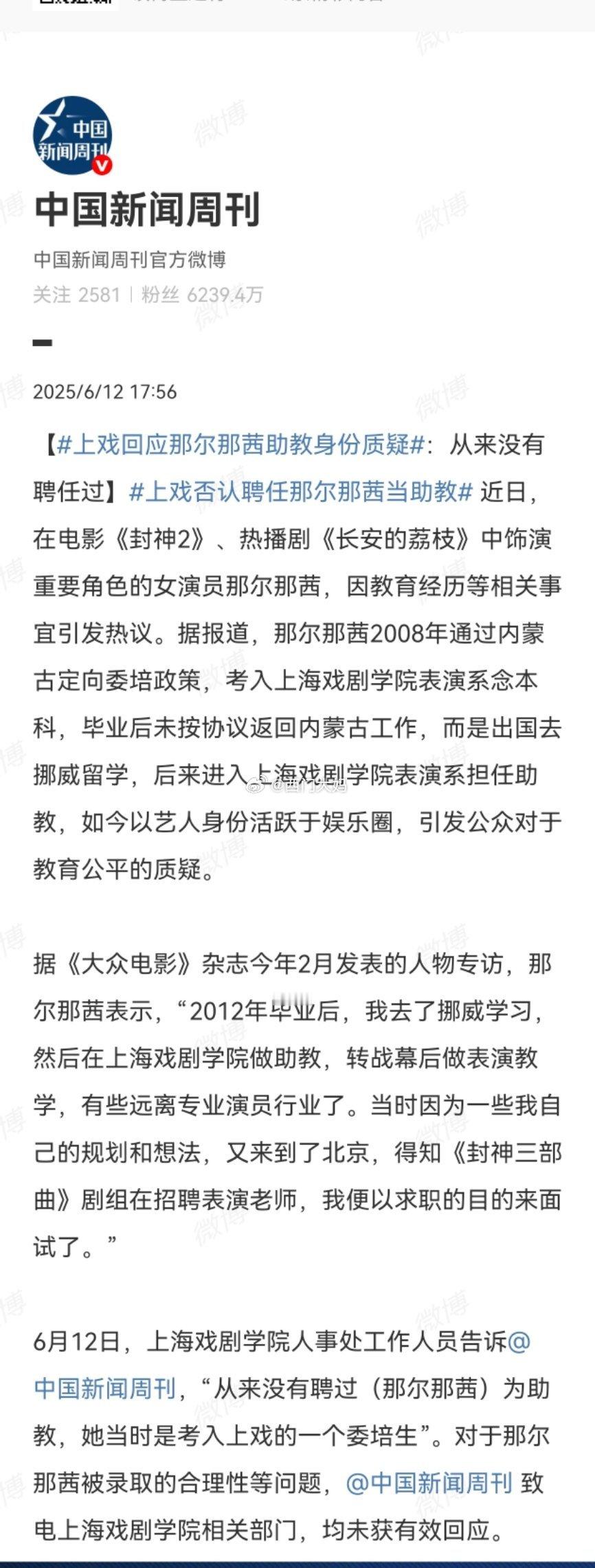 哎呀，是谁造谣的助教呢？反正我一直说我没查到她任何公示信息的哦～​​​