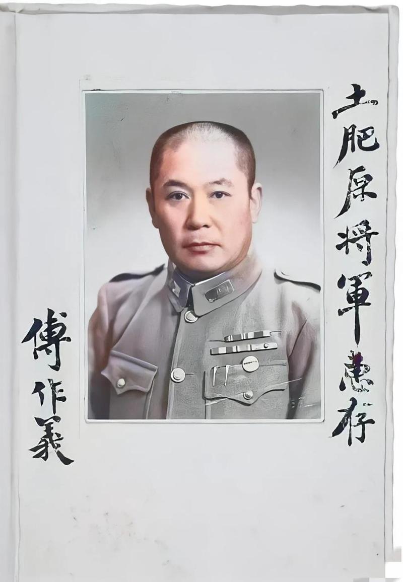 傅作义临终前才向女儿傅冬菊坦白：1949年和平解放那天，蒋介石派来的王牌女特务其