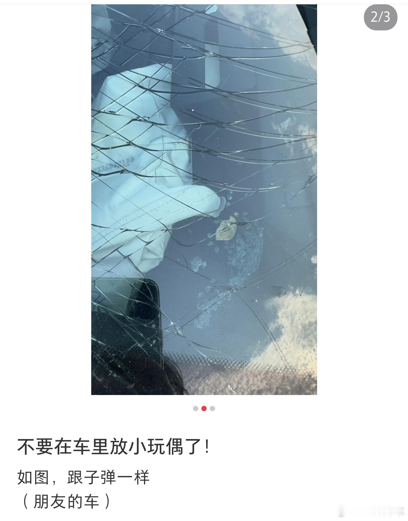 总有人不懂或者不听，出了事才知道多严重。。。再说一遍，开车时安全气囊弹出的区域内