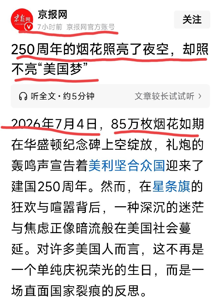 美国人，果然过了一个250