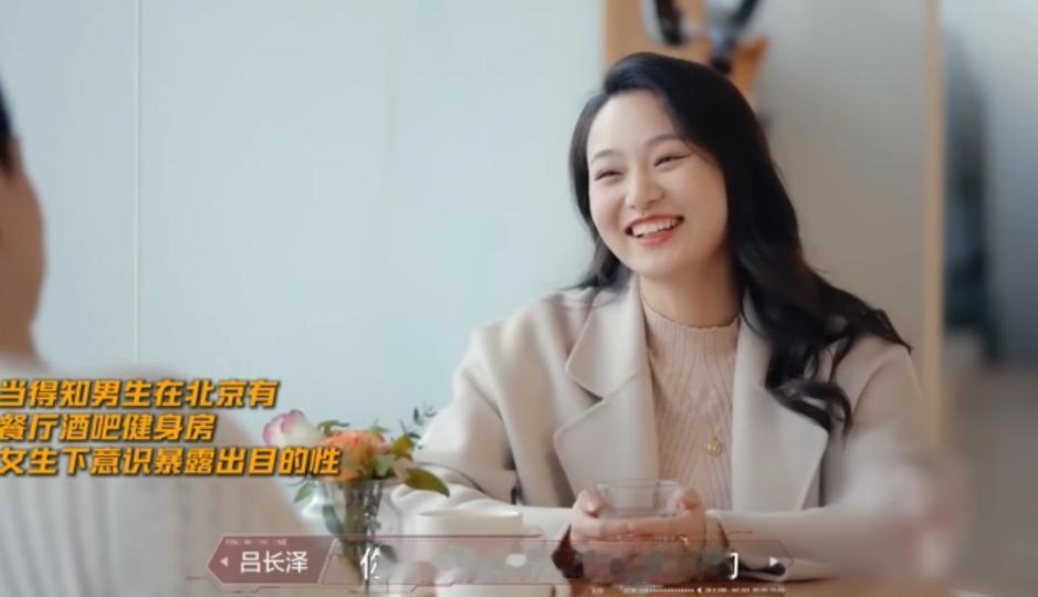 相亲刚开场还客客气气，一听说男生在北京手握餐厅、酒吧、健身房一堆产业，女生瞬间变