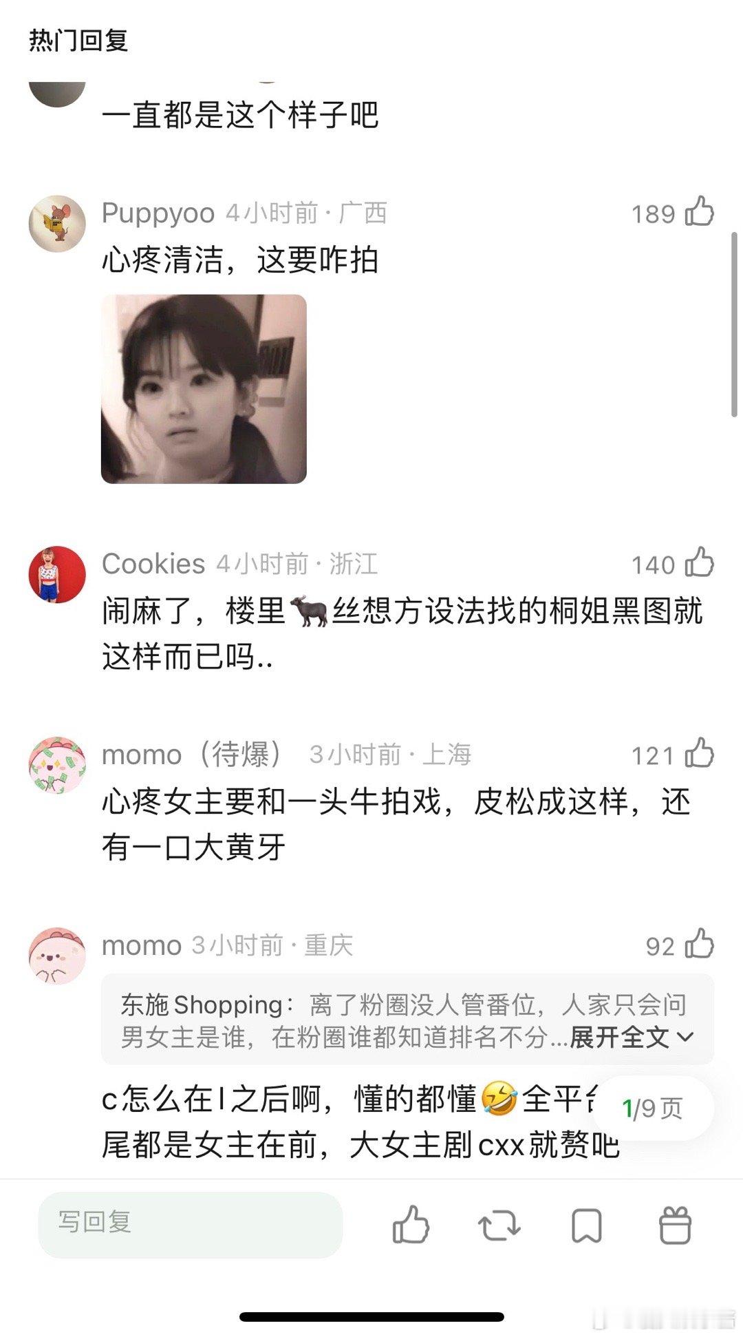 陈星旭这个状态演金枝男主真的可以吗……