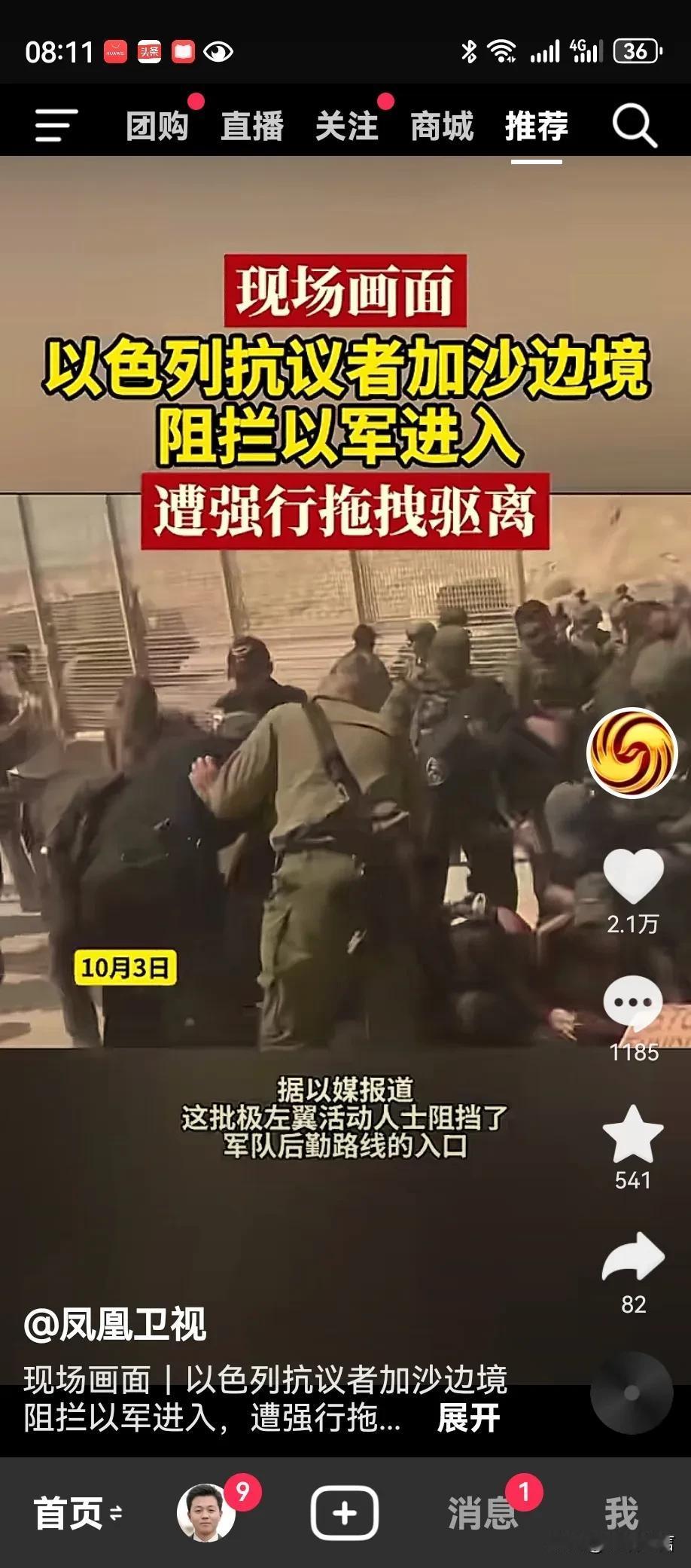 以色列啊以色列！你打仗就打仗，怎么能做出这样的事，天理不容啊！以色列内塔尼亚