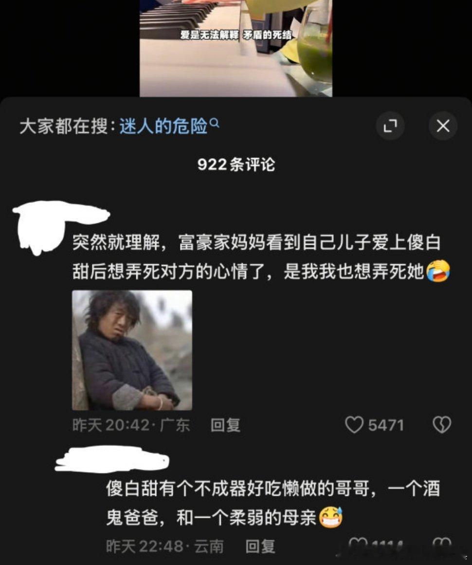 意淫出来一个女性并给这个根本不存在的人造谣泼脏水？原视频就是一个小男孩弹钢琴就已