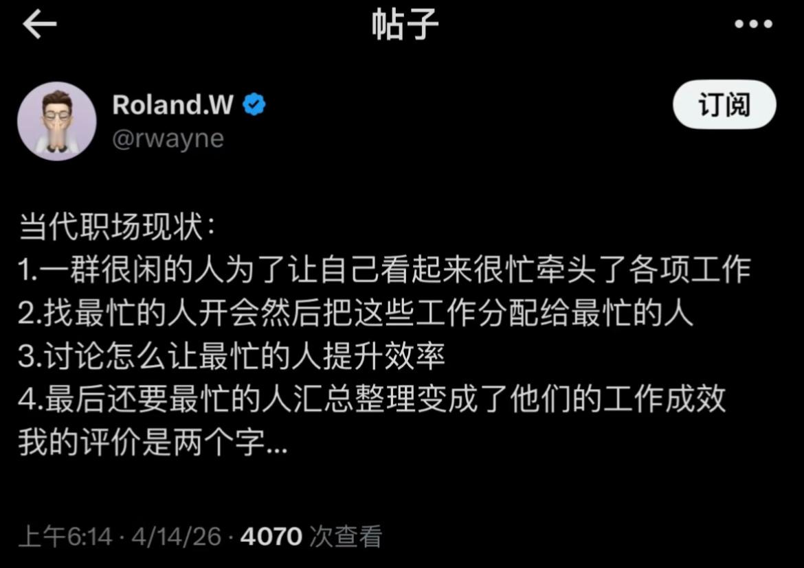 当代职场现状，说到心坎里去了