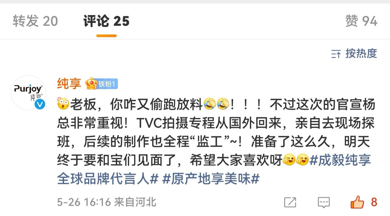 杨总控制不住偷偷放成毅物料
