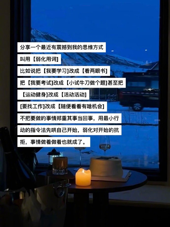 如何告别拖延症​​​​