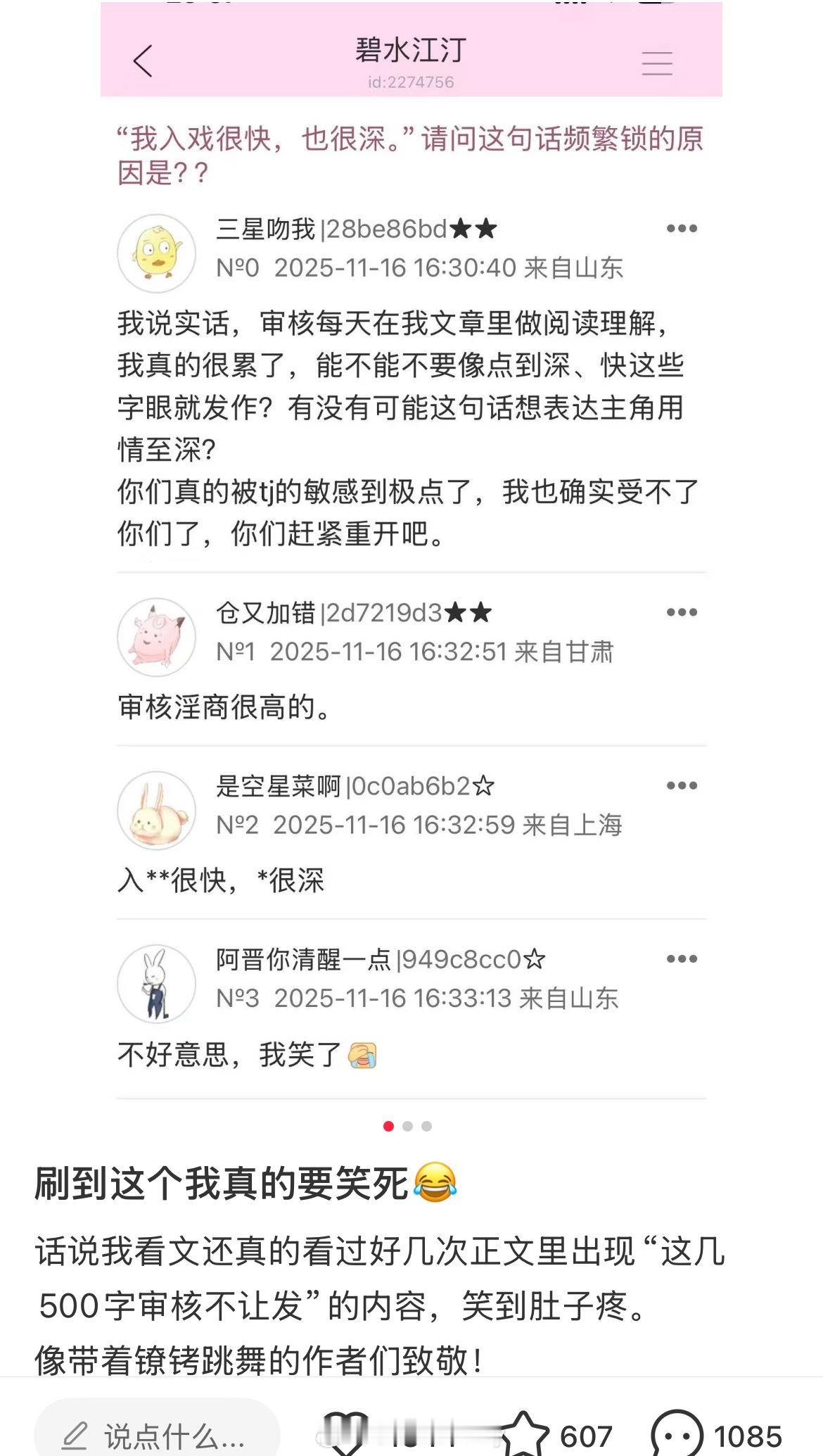 被作者吐槽的笑死