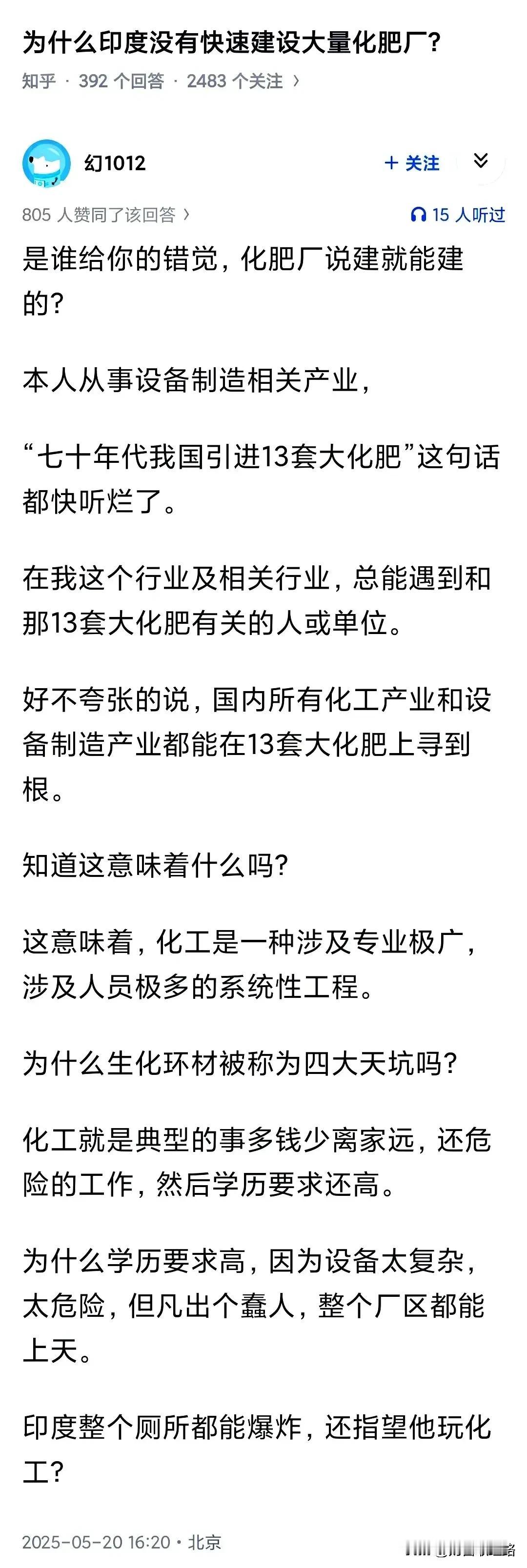 印度又不是没玩过死了几十万人[捂脸哭]有名的印度博帕尔毒气泄漏事件就是人