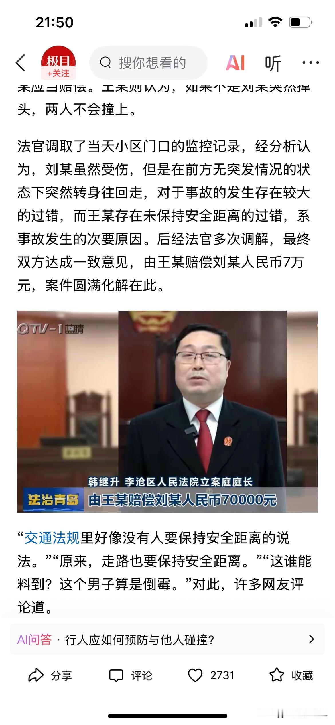 以后可能青岛又多了一个谚语，不仅仅是“青岛不吃虾”了，可能还要加一个青岛别走路…