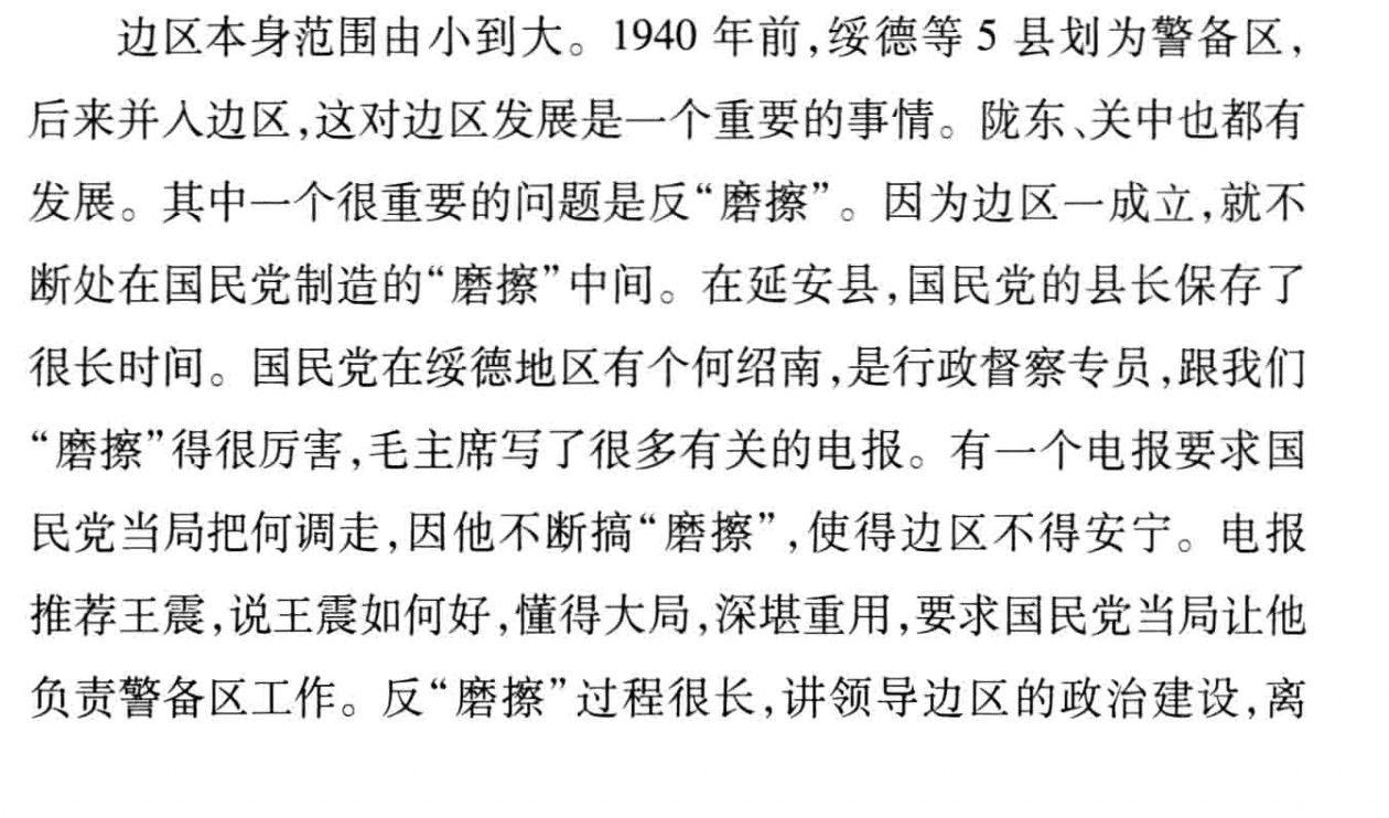 何绍南（1895-1954）建国后被枪毙。毛推荐王震