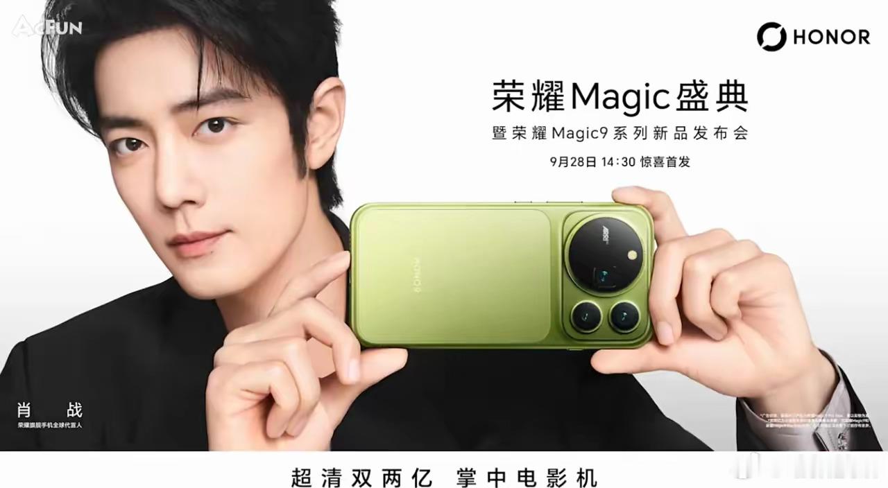 《荣耀Magic9基础版用第五代骁龙8至尊版，算是错打正着》荣耀Magic9超能版，基础版用第五代骁