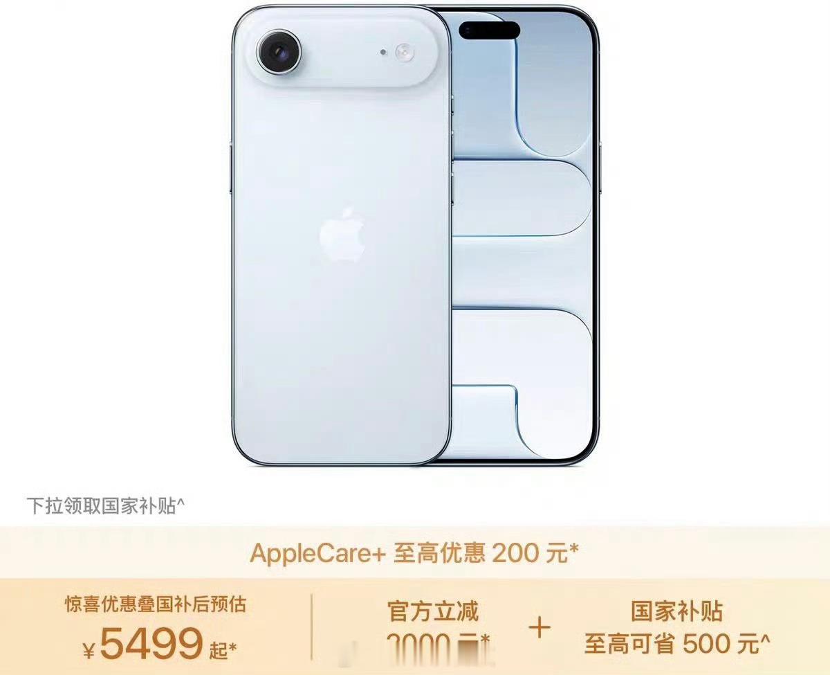 iphoneair暴降后卖断货苹果这波“清仓式降价”策略还是挺有效果的！之前79