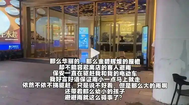 顺德渔村因为驱赶避雨的一对母子，任由宝妈带着一岁的幼儿在大雨中艰难前行，说是宝妈