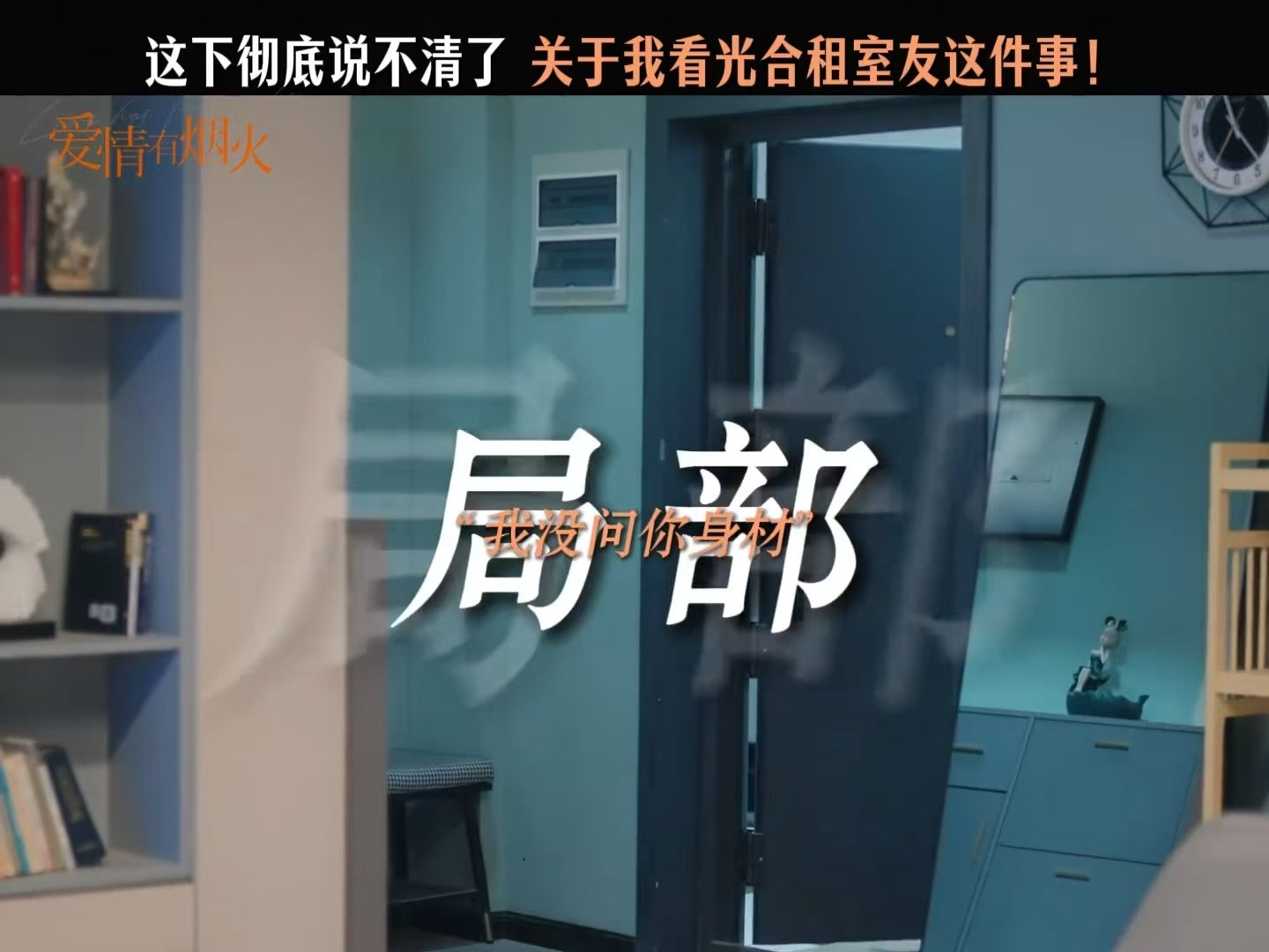 檀健次王楚然合租社死名场面王楚然一句话杀伤力拉满还没开播就笑到打鸣，钱菲随口一