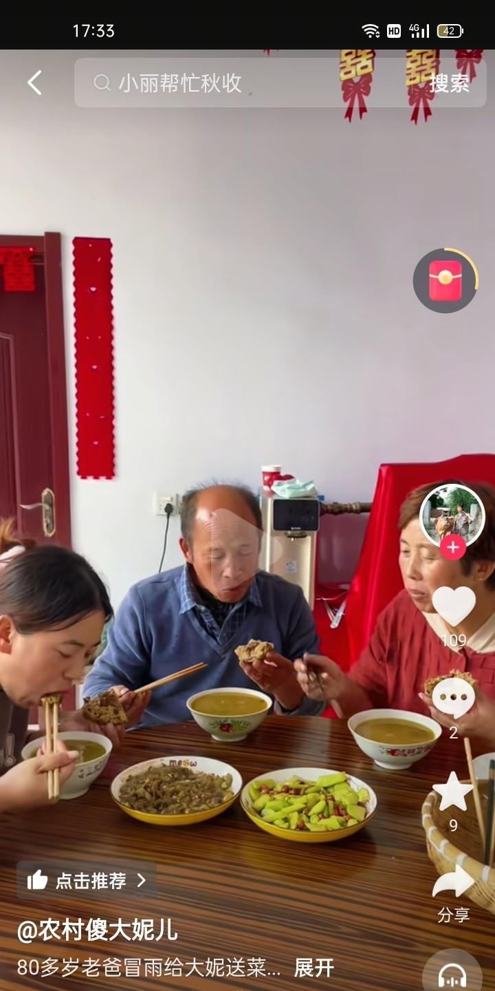 小丽又来老傻家蹭饭了，这几个姊妹婆家都扣馊吃得赖，有菜也舍不得炒，怕费油，只要一
