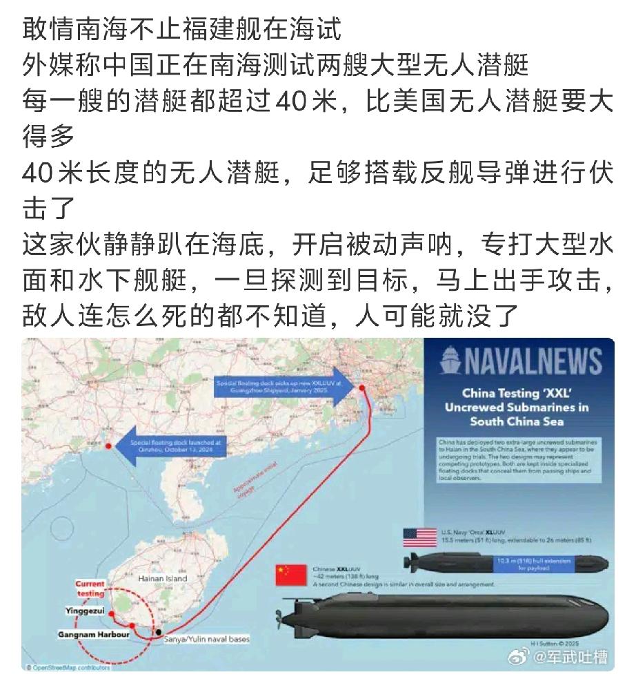 哇塞！福建舰外媒又有情报信息了？也许福建舰只是前奏吧？怎么滴也得跟福建舰有