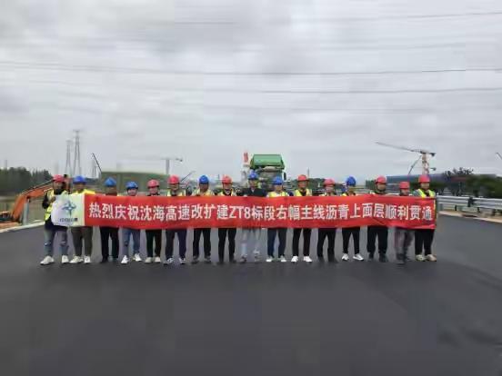 青岛日照段沈海高速改扩建ZT8标段全线贯通！14.3公里“黄金通道”打通，胶东经