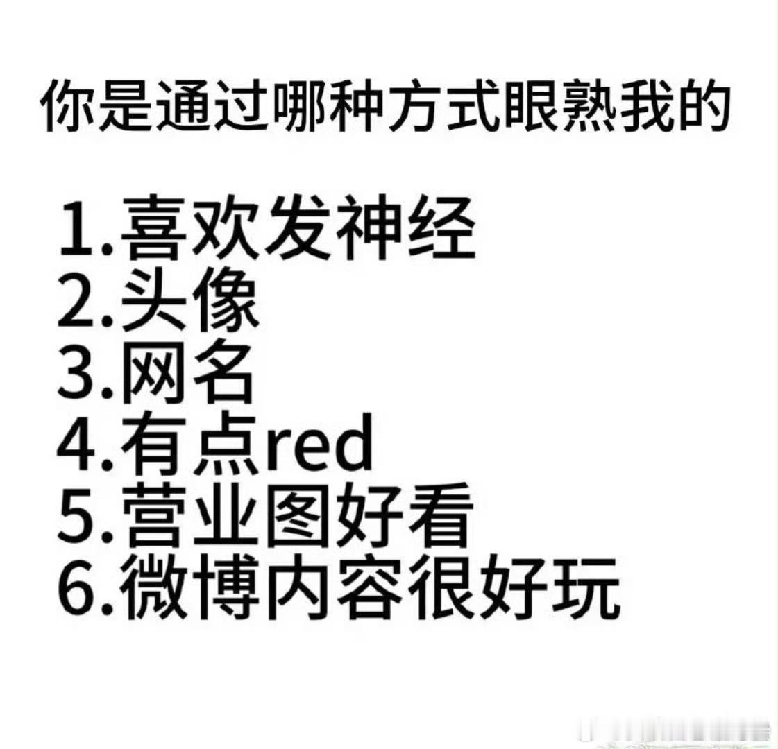 来玩