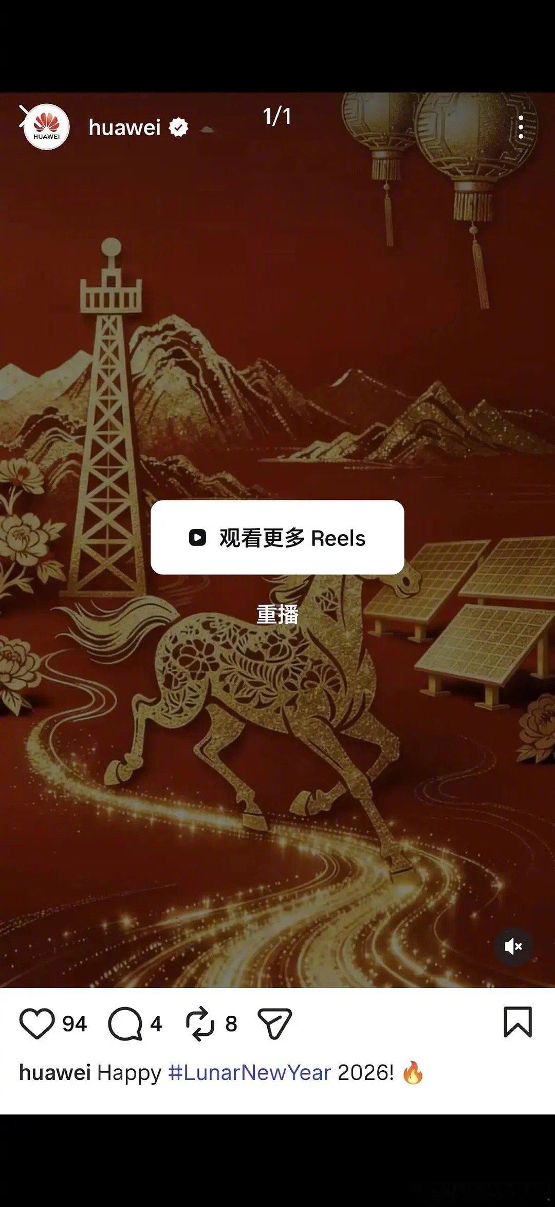 🆘…华为发的是LunarNewYear，苹果发的是ChineseNe